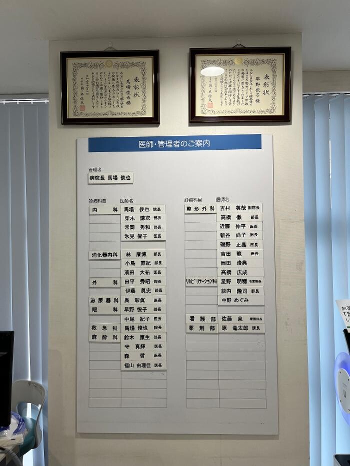Images 社会医療法人新青会 川口工業総合病院
