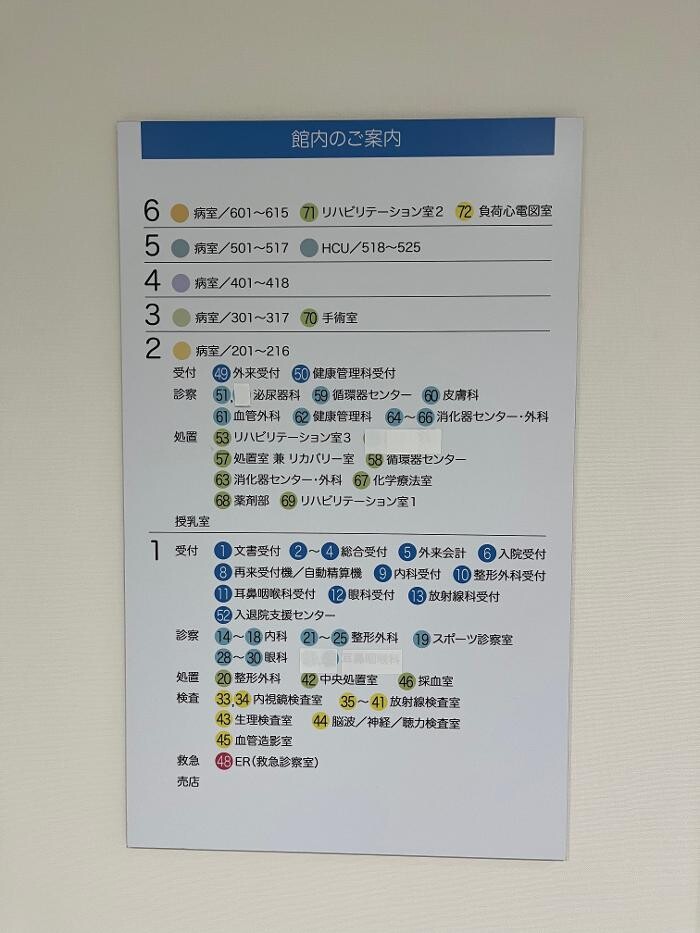 Images 社会医療法人新青会 川口工業総合病院
