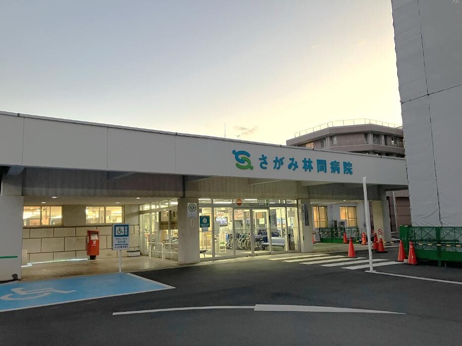 Images 医療法人ユーカリ さがみ林間病院