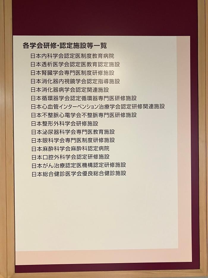Images 医療法人ユーカリ さがみ林間病院