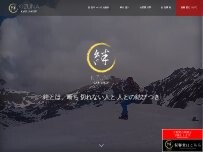 Website Screenshot 絆自動車