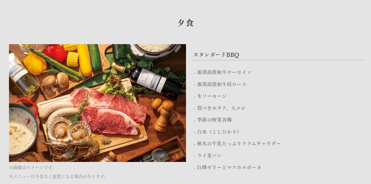 Images グランピングB&V 那須高原
