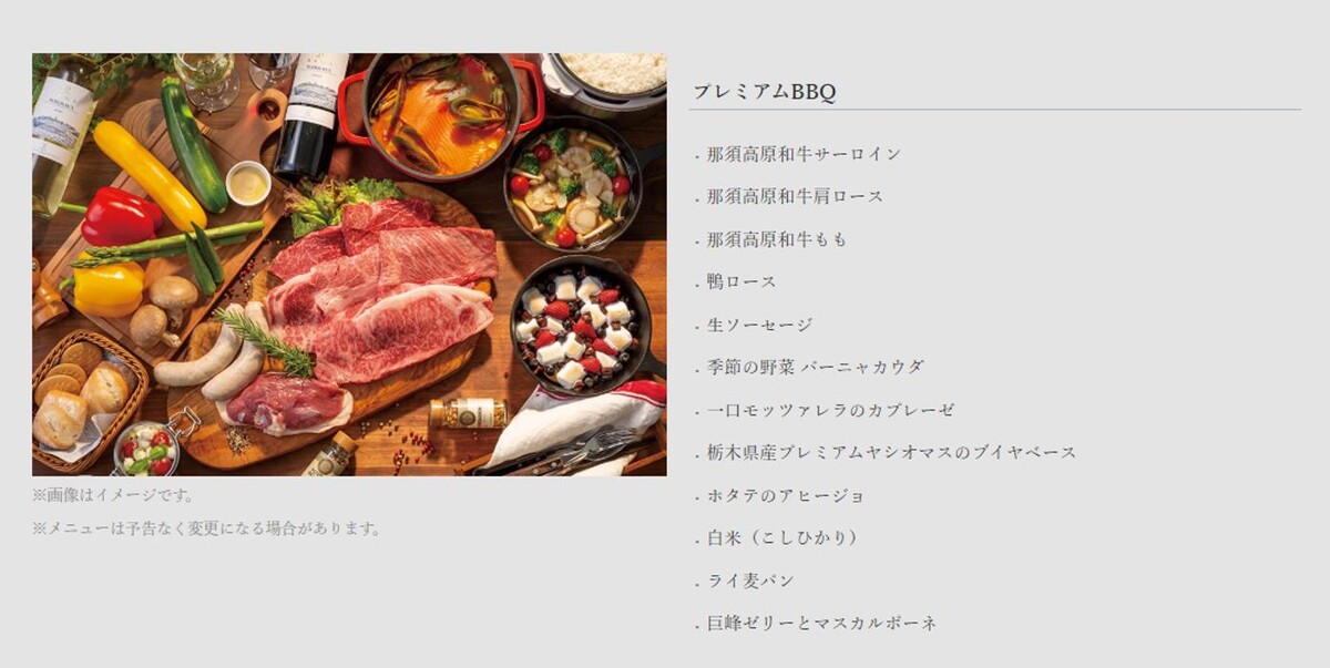 Images グランピングB&V 那須高原