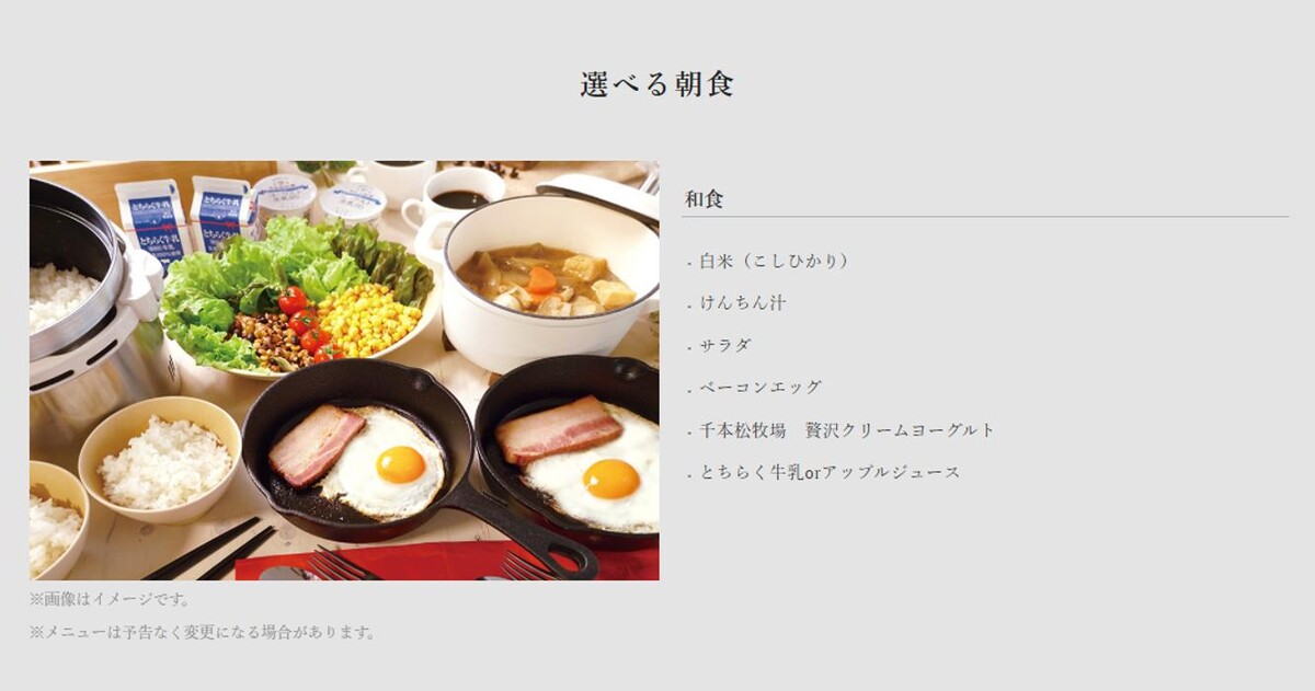 Images グランピングB&V 那須高原