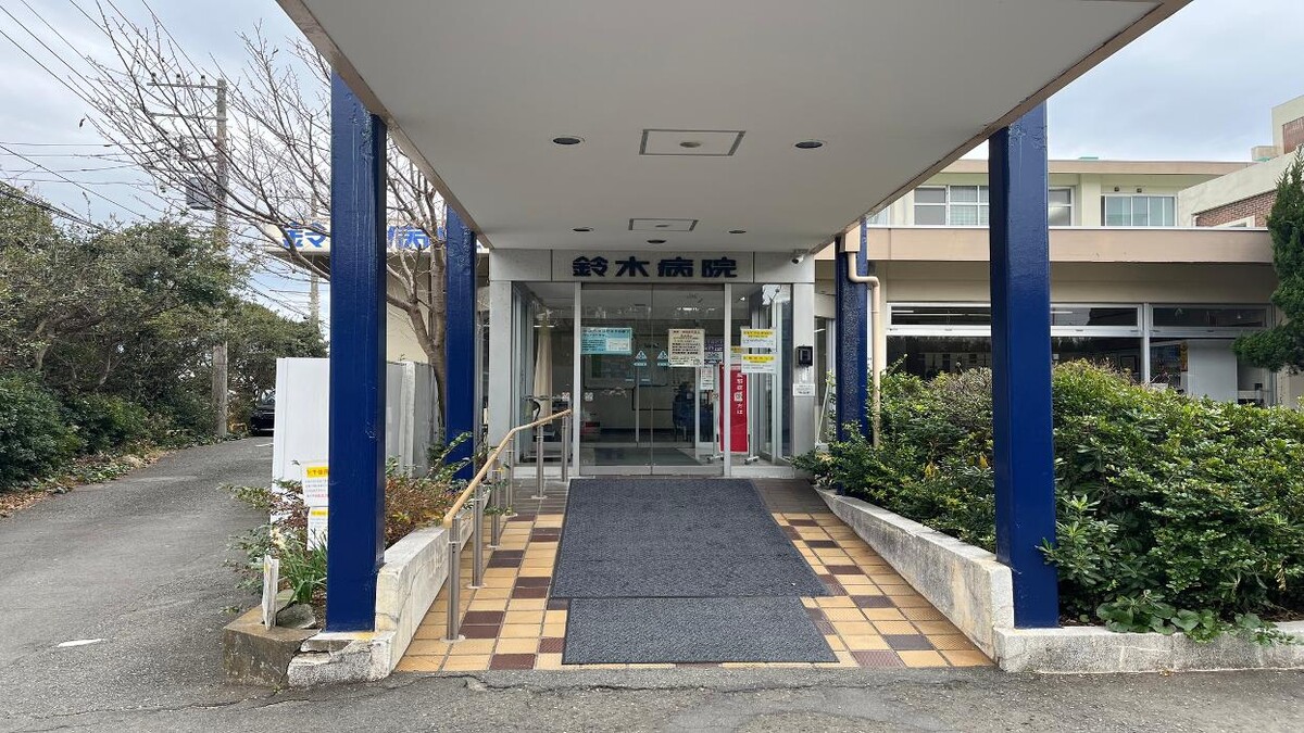 Images 医療法人社団南浜会 鈴木病院