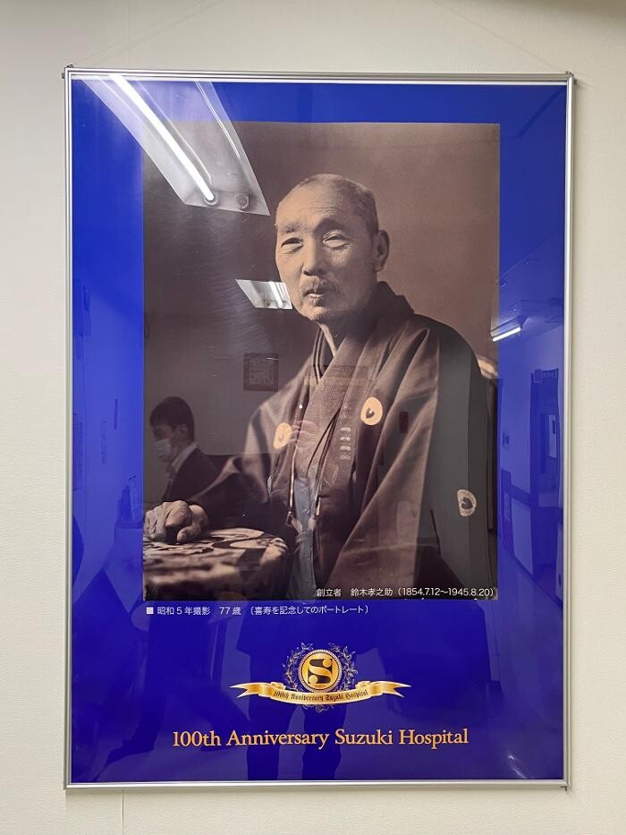 Images 医療法人社団南浜会 鈴木病院