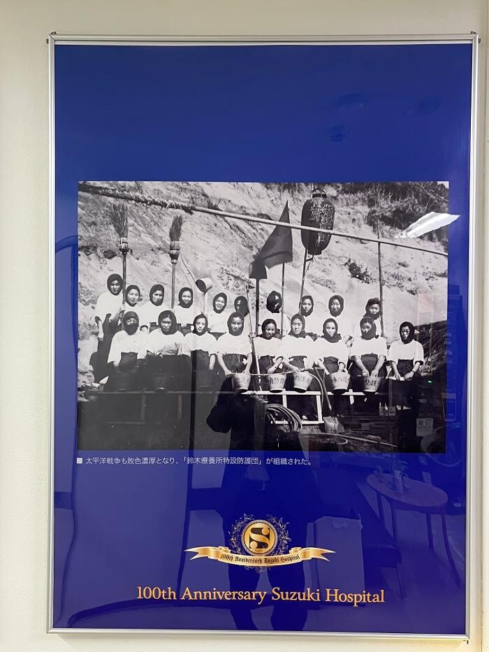 Images 医療法人社団南浜会 鈴木病院
