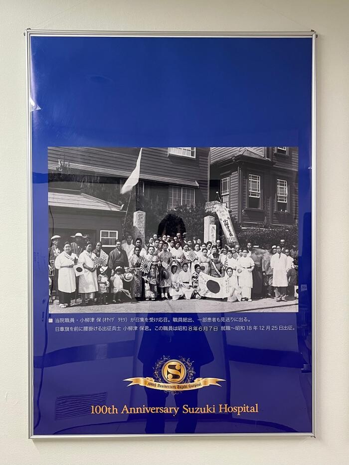 Images 医療法人社団南浜会 鈴木病院