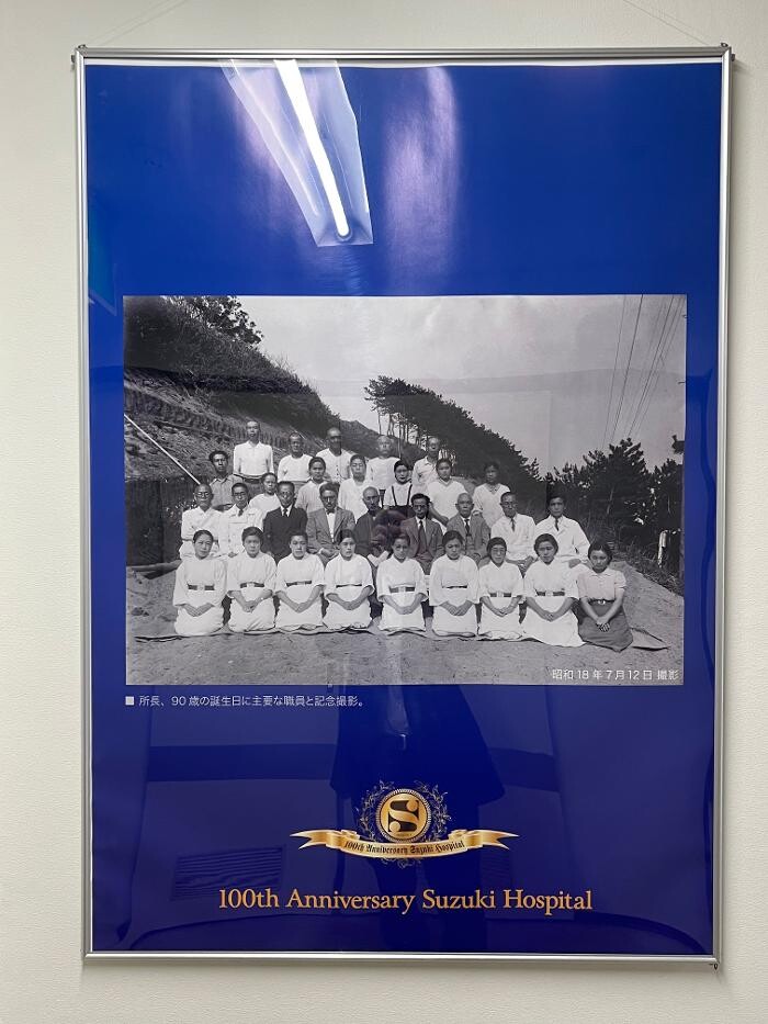 Images 医療法人社団南浜会 鈴木病院