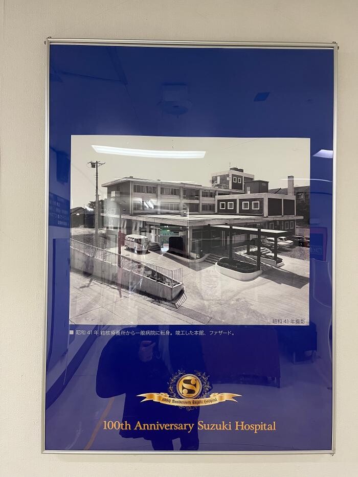 Images 医療法人社団南浜会 鈴木病院
