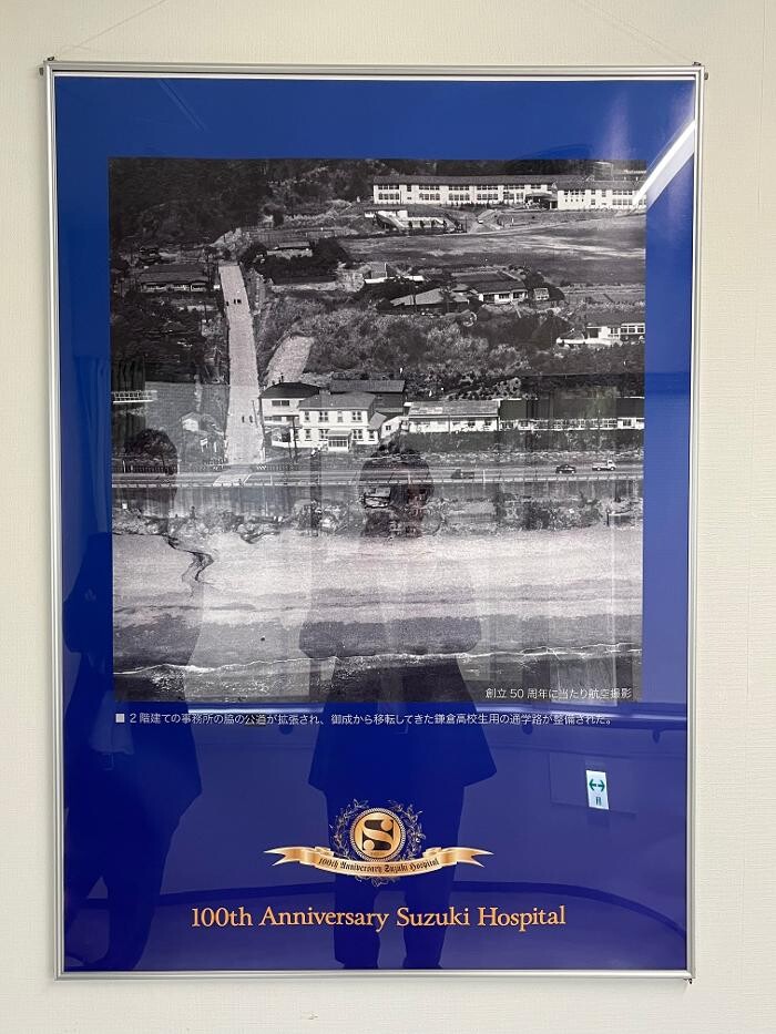 Images 医療法人社団南浜会 鈴木病院