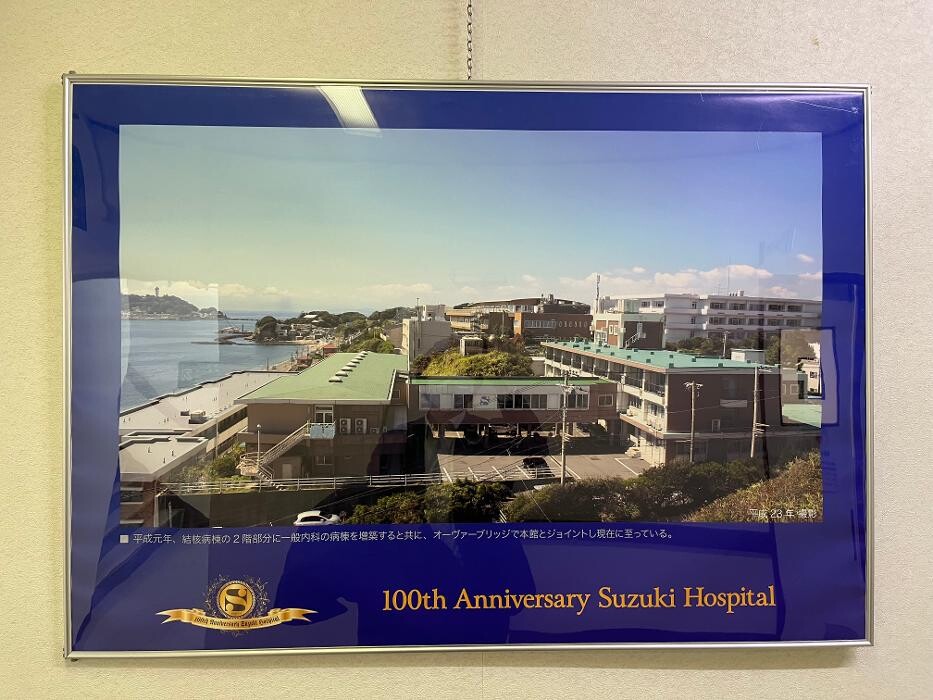 Images 医療法人社団南浜会 鈴木病院