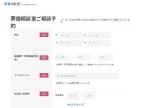 Website Screenshot 川崎葬儀相談室 くらしの友ネットワーク