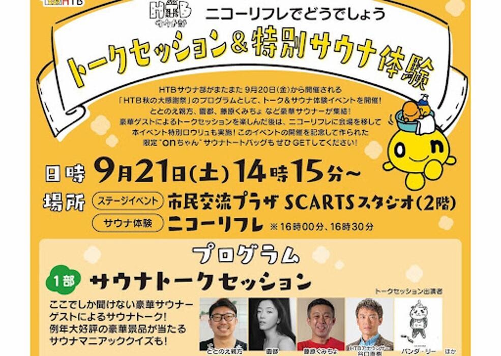 Images ニコーリフレ