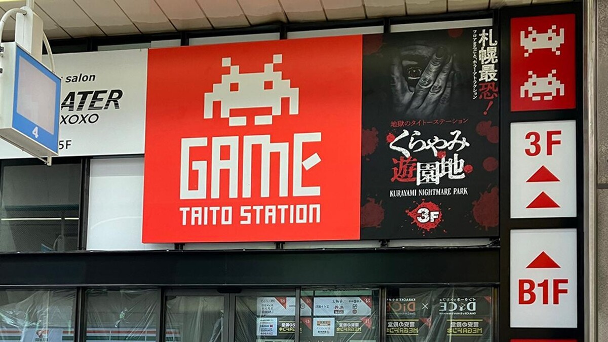 Images くらやみ遊園地 札幌店