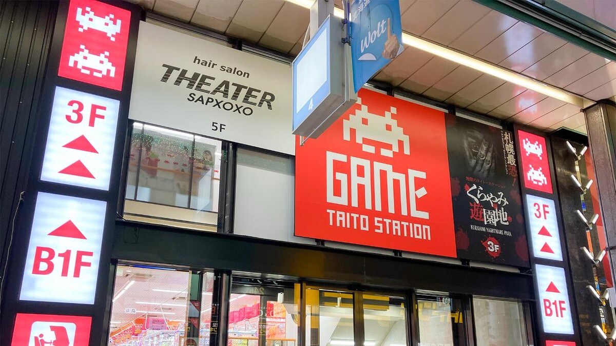 Images タイトーステーション 札幌狸小路４丁目店