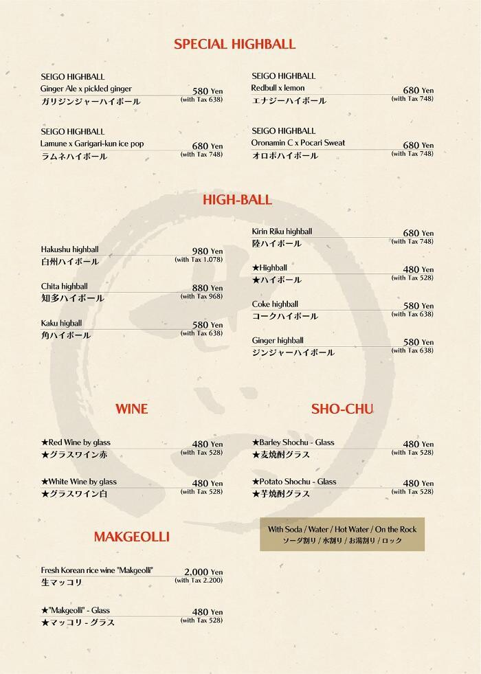 Images 焼肉ホルモン せいご 本店