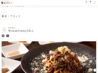 Website Screenshot Wine&Dining EKA