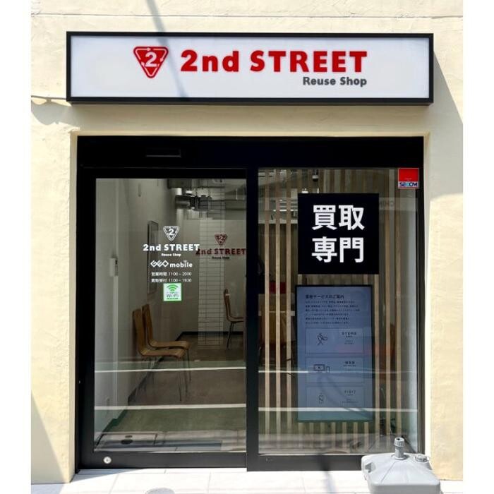 Images セカンドストリート旗の台買取専門店