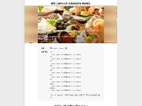 Website Screenshot 北海道知床漁場 京橋
