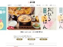 Website Screenshot 和食しゃぶしゃぶ　かごの屋 鷺宮店