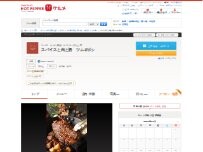 Website Screenshot スパイスと肉と酒 ツムギボシ