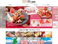 Website Screenshot 山のカフェ＆レストラン上高地あずさ珈琲 三田けやきプラザ店