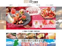 Website Screenshot 山のカフェ＆レストラン上高地あずさ珈琲 大和高田店