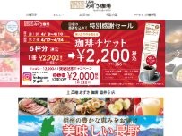 Website Screenshot 山のカフェ＆レストラン上高地あずさ珈琲 藤井寺店