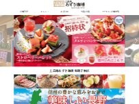 Website Screenshot 山のカフェ＆レストラン上高地あずさ珈琲 姫路手柄店
