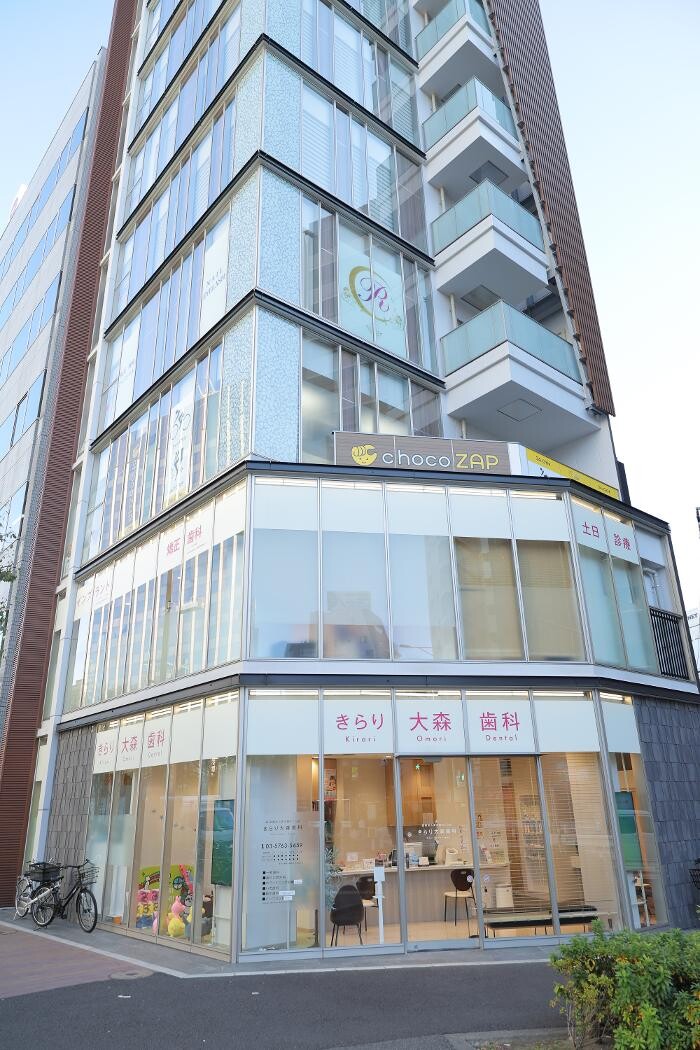 Images きらり大森歯科