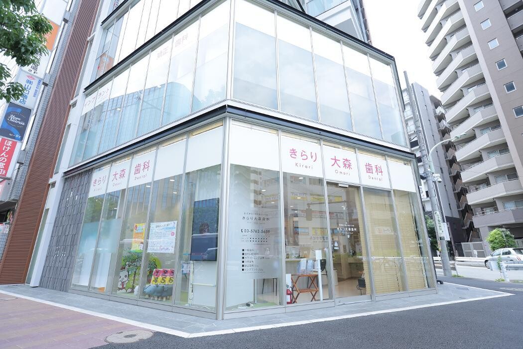 Images きらり大森歯科
