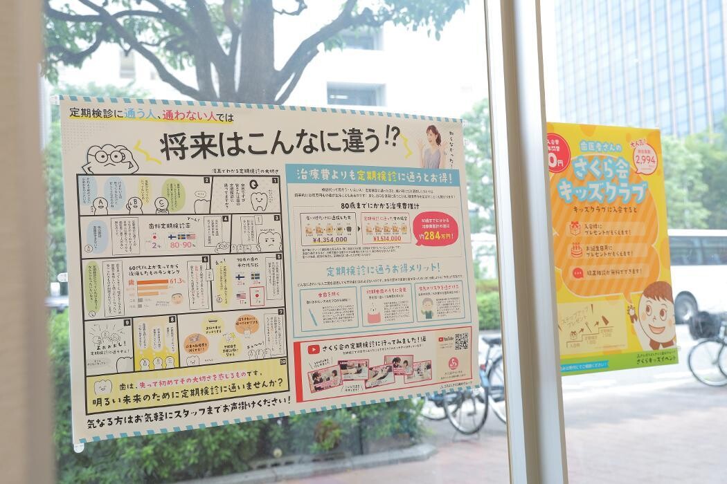Images きらり大森歯科
