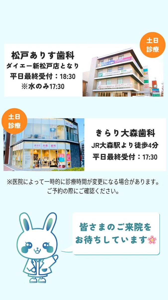 Images きらり大森歯科