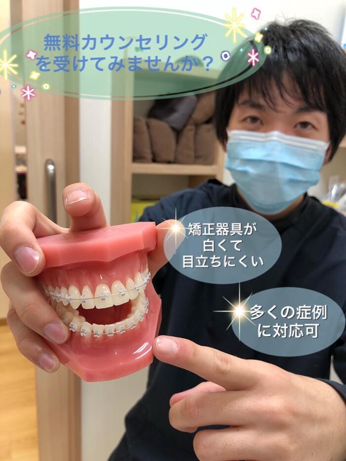 Images 春日井きらり歯科