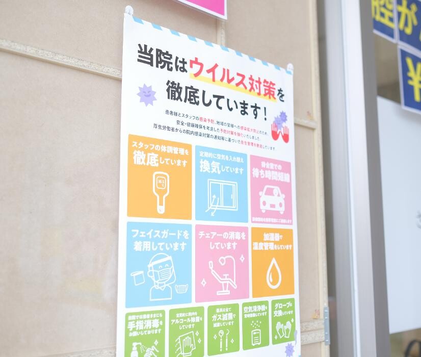 Images さくら医院 歯科