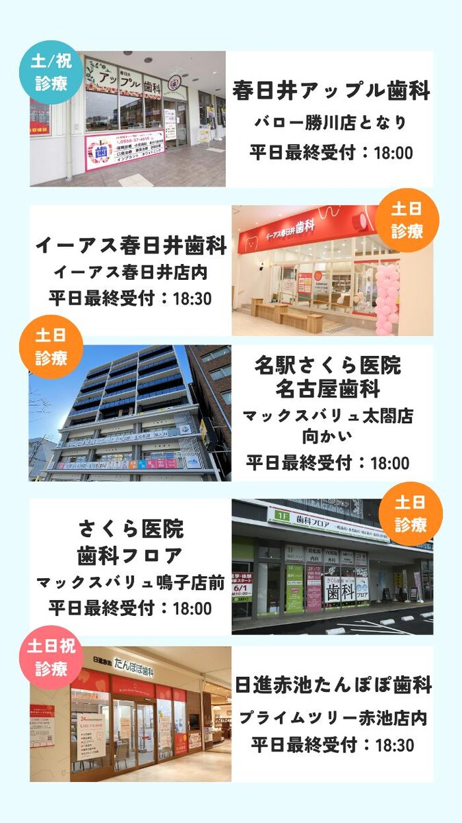 Images さくら医院 歯科