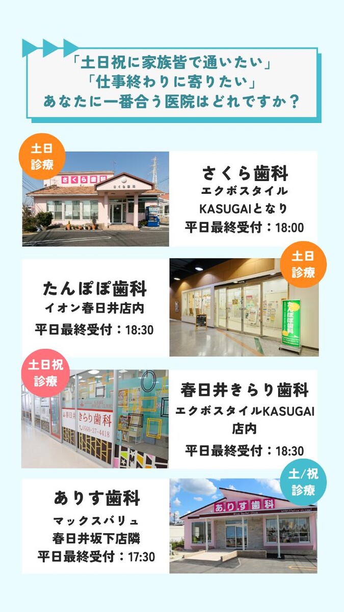 Images さくら医院 歯科