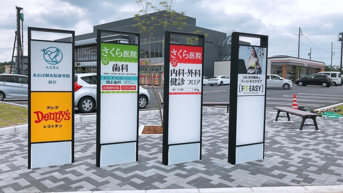 Images さくら医院 歯科