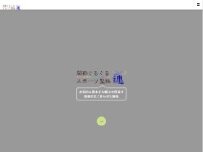 Website Screenshot スポーツ整体 蓮