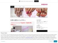 Website Screenshot ネイルサロン ミニョン【Minyon】