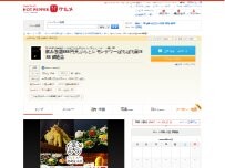Website Screenshot ぱちぱち屋/888 錦通店