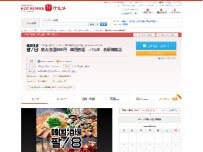 Website Screenshot 韓国酒場パル