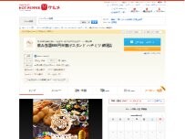 Website Screenshot 串揚げスタンド HACHIMITSU/888 錦通り店