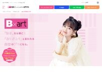Website Screenshot 福岡ビューティーアート専門学校
