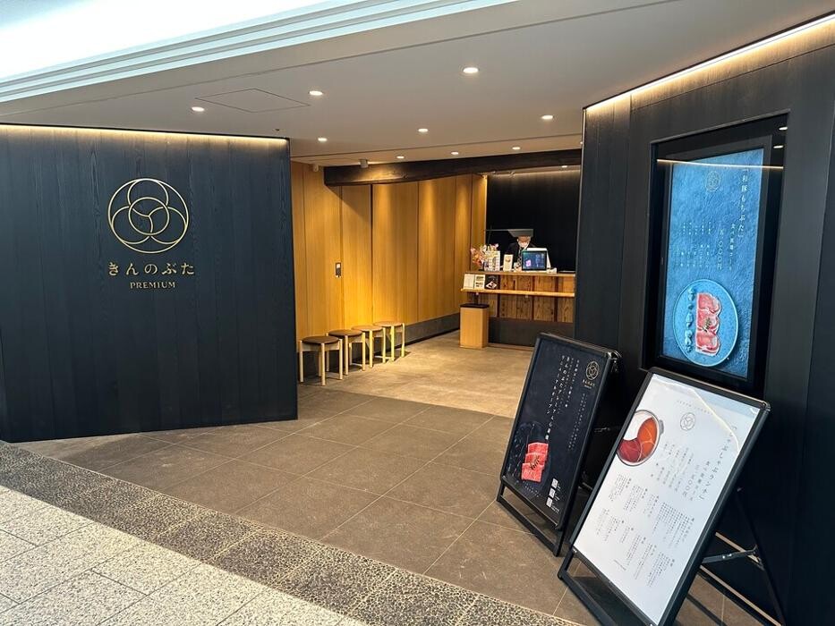 Images きんのぶたPREMIUM心斎橋