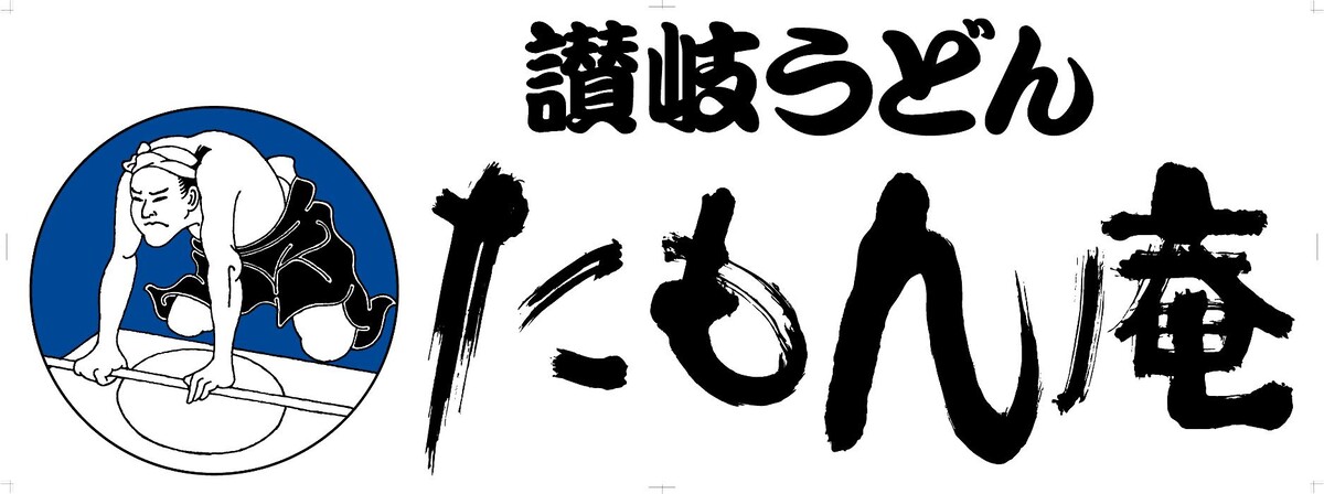 たもん庵 神戸空港店 Logo