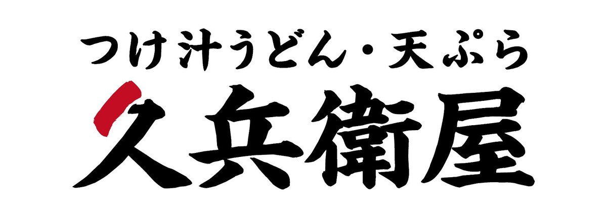 久兵衛屋 流山平和台店 Logo