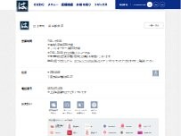Website Screenshot はま寿司 成田飯仲店