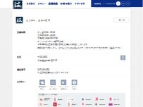 Website Screenshot はま寿司 函館本通店